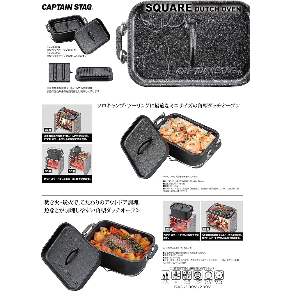 Captain Stag (CAPTAIN STAG) Dutch Oven Cast Iron Square Dutch Oven No Seasoning Required UG-3062 / UG-3063