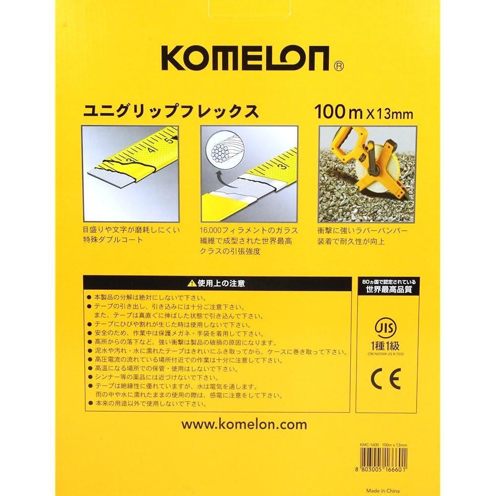 Komelon Tape Measure Fiberglass Tape 13mm Width 100M KMC-1800