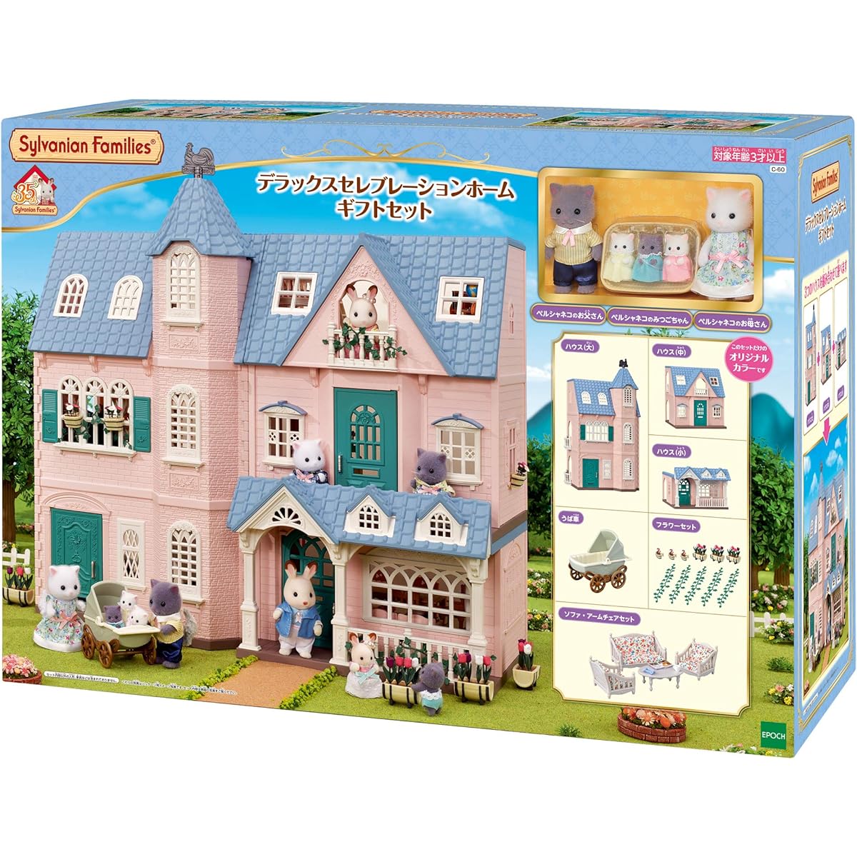 Sylvanian Families Seasonal [DX Celebration Home Gift Set] C-60