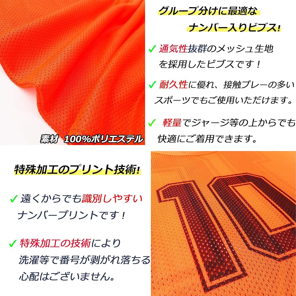 [one club man] Bibs set of 10, numbers 1-10, storage bag included, soccer, basketball, 5 colors, 2 sizes