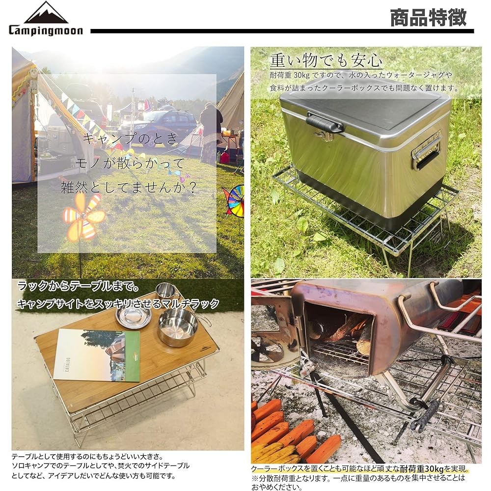 Camping Moon Field Rack Ground Rack All Stainless Steel with Storage Bag Main Unit T-230A 2 Piece Set T-230A-2T