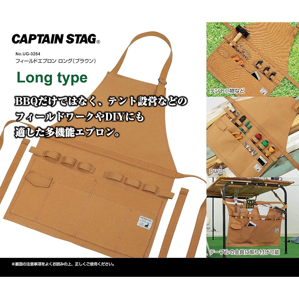 CAPTAIN STAG Outdoor Camping Barbecue Field Apron