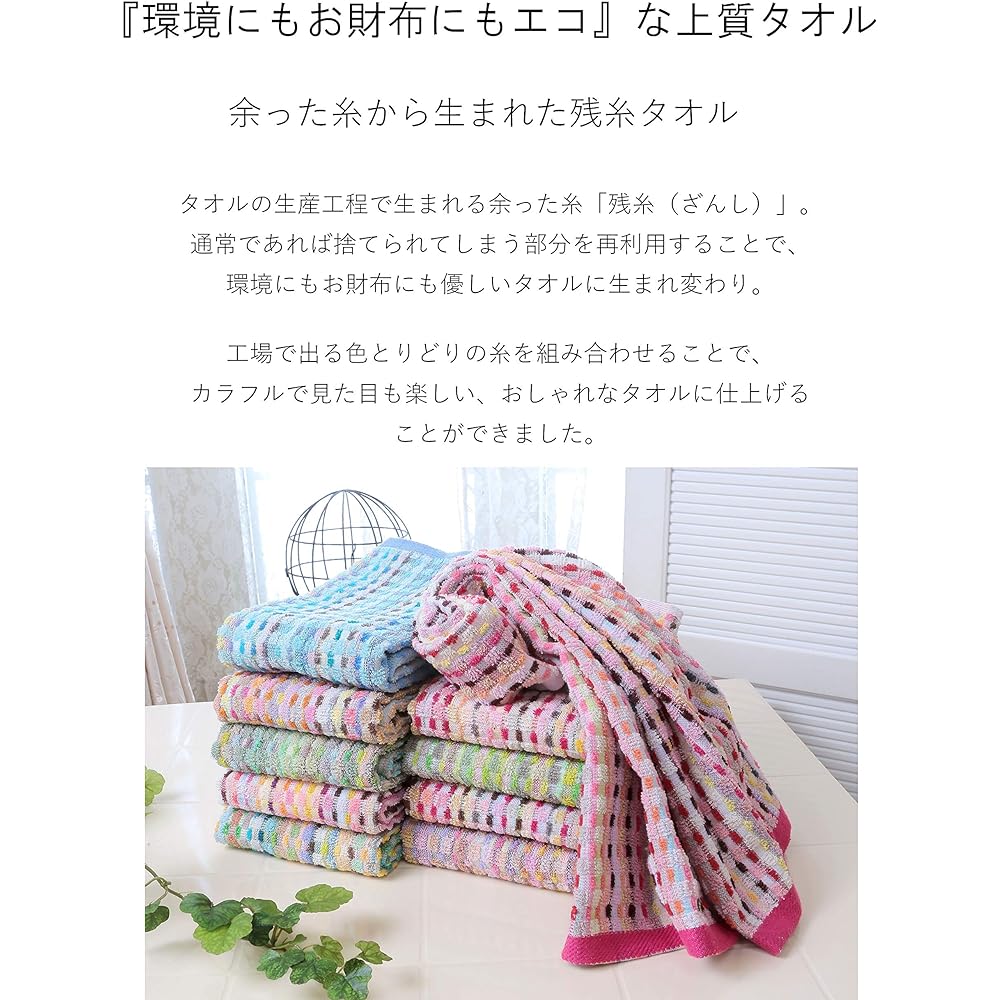 Vita Residual Thread Towel Face Towel Set of 20 34 x 80cm