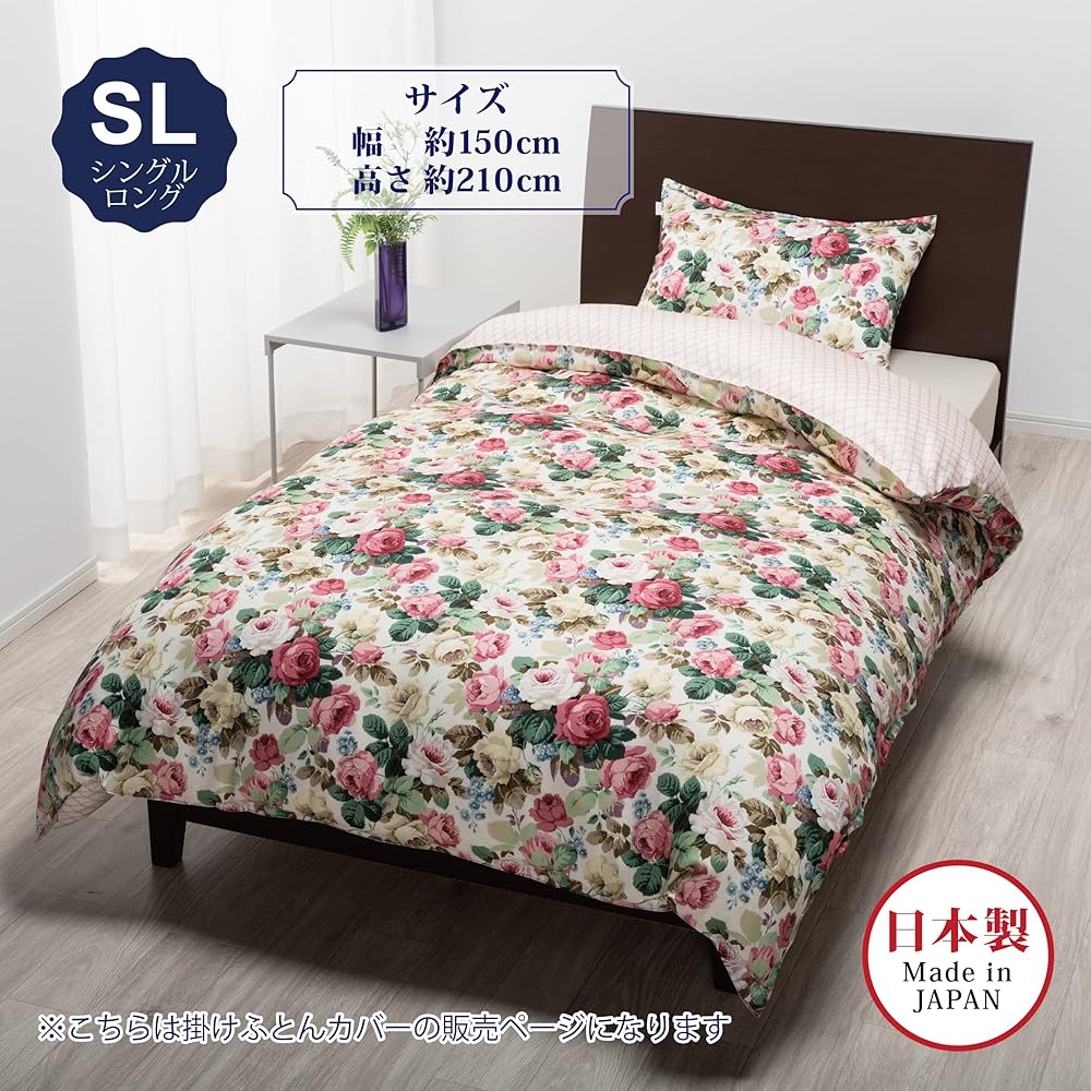 nishikawa [Nishikawa] Duvet Cover Single Washable Sanderson Made in Japan Pink PI02800619