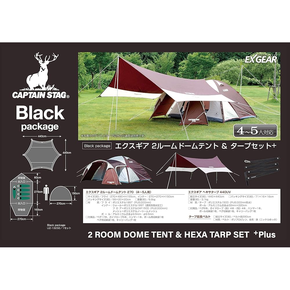 CAPTAIN STAG Tent Tarp Extension Belt Set BLACK PACKAGE Exgear Two Room Dome Tent & Tarp Set + For 4~5 People UZ-13232 Brown 440 x 440cm