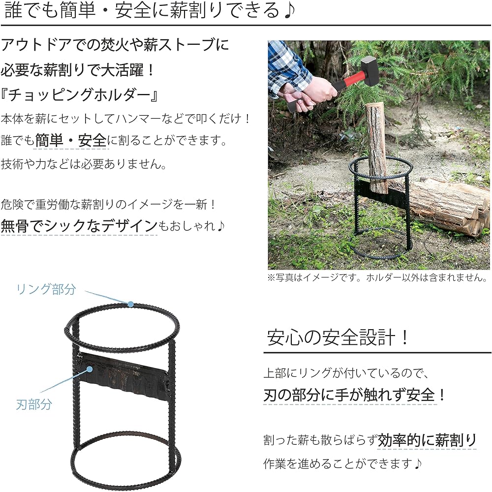 Takeda Corporation [Firewood/Firewood/Steel] Black 27 x 27 x 35cm Chopping Holder CHD21-37