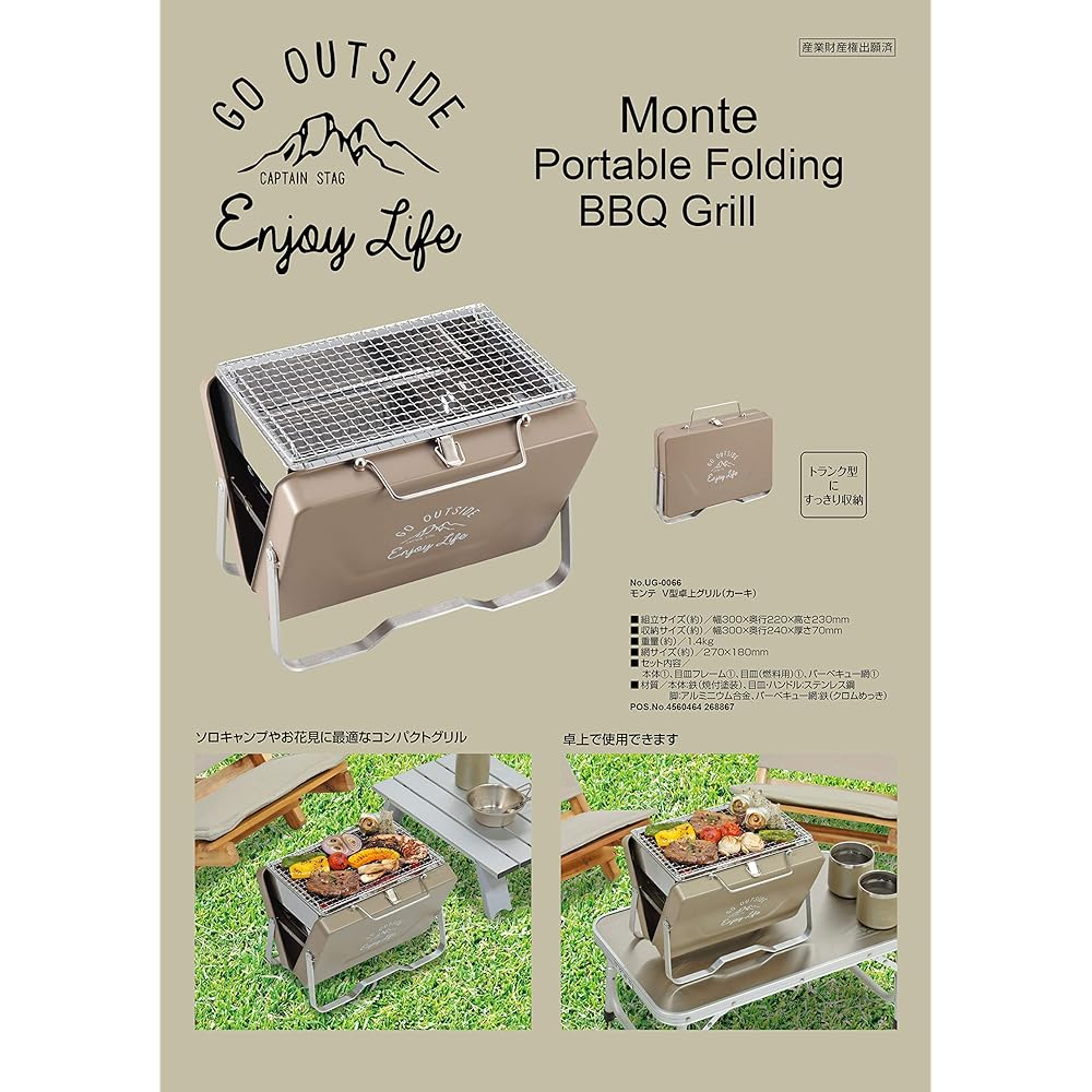 CAPTAIN STAG Barbecue Stove Grill V Type Tabletop Grill Khaki Monte UG-66/UG-2041