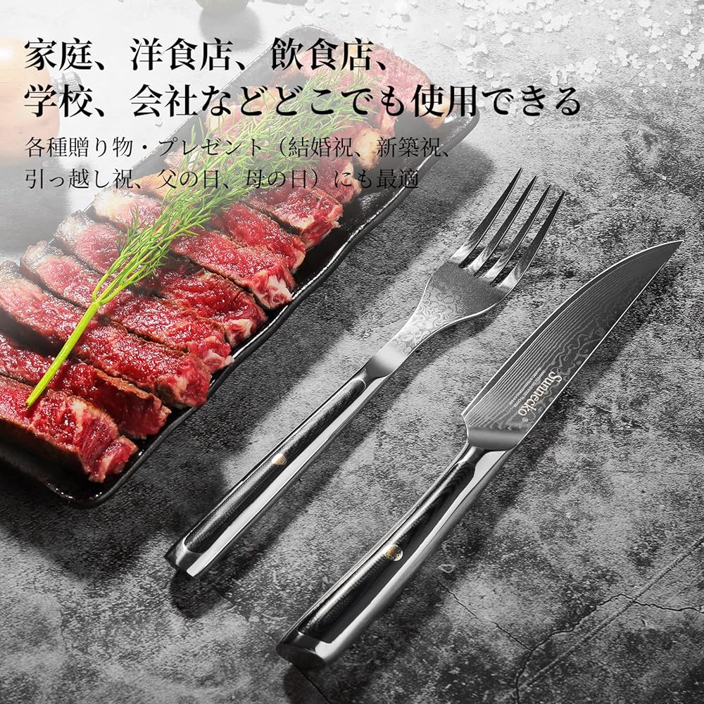 Sunnecko Steak Knife and Fork 4 Piece Set, 73 Layer Damascus Cutlery Set, Cutlery Stylish, Home Use, Cutlery Luxury, Rust-Free, Dinner Knife Fork, Tableware Accessories, Cooking Utensils, Kitchen Utensils, New Life, Wedding Gift, Housewarming Gift, Prese