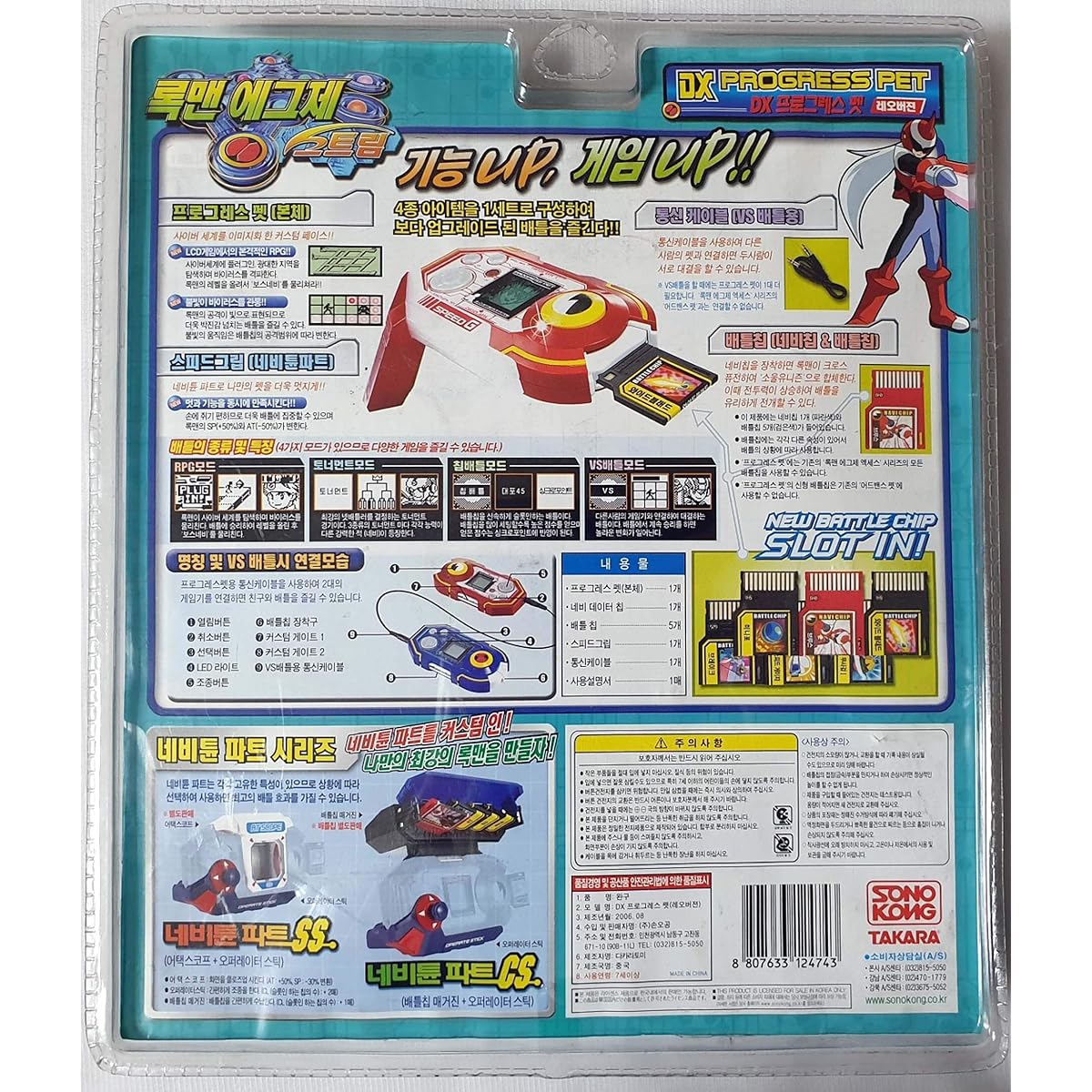 Rockman EXE (Megaman) Dx Progress PET Leo Version Red
