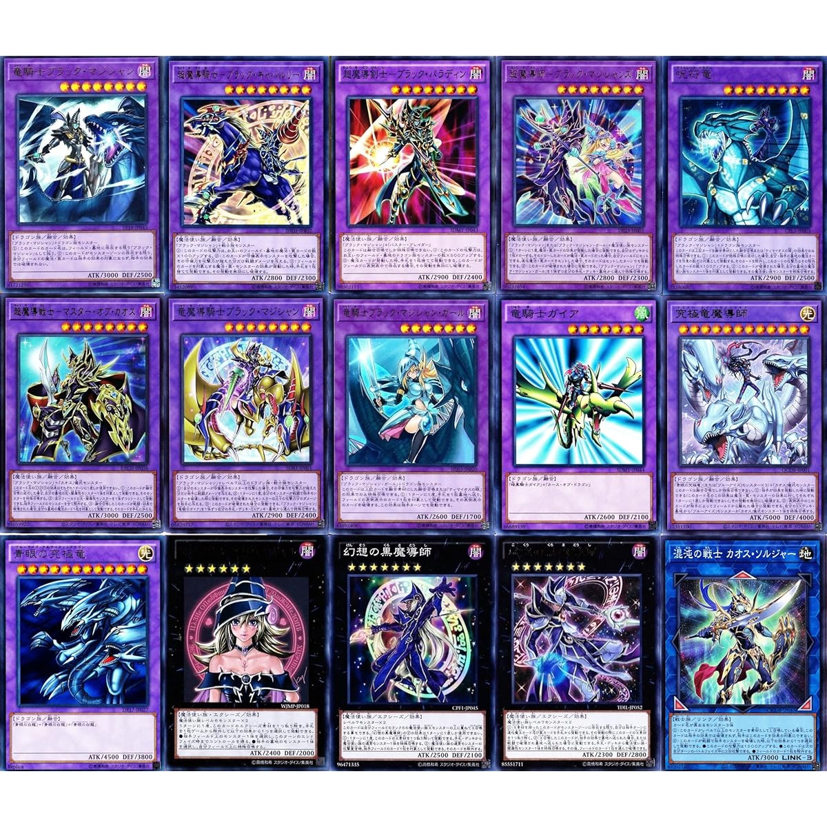 Black Magician Deck, Black Magician Deck, 55-piece set, Magic Magician Gal, Dragon Knight Black Magician, Servant of the Soul, Illusion of Chaos, First Generation