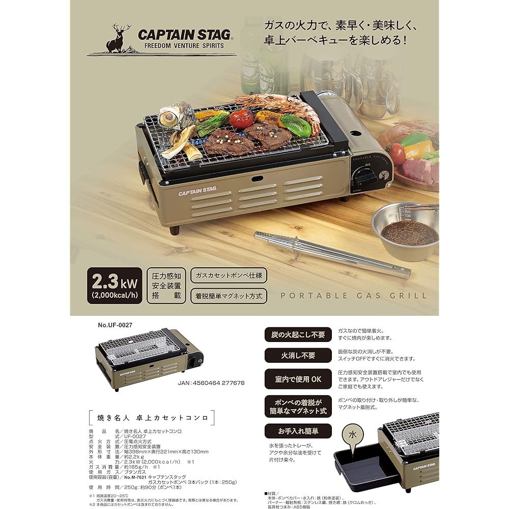 CAPTAIN STAG Barbecue Grill Stove Cassette Stove Tabletop Cassette Stove Grill Master Khaki UF-0027/UG-2040