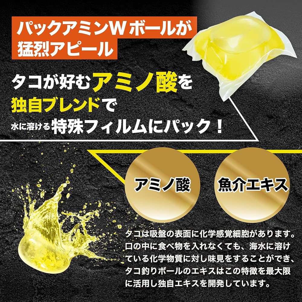 Tane Maki Octopus Fishing Ball