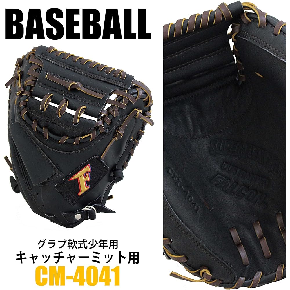 Falcon Boys Softball Catcher's Mitt LH (Right Throw) CM-4041 Black M