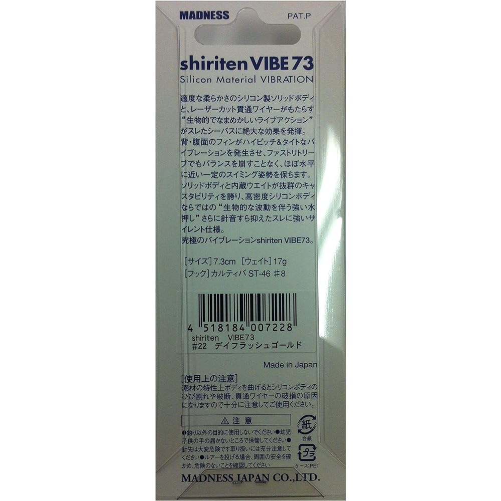 MADNESS Lure Siriten Vibe 73 #22 Day Flash Gold