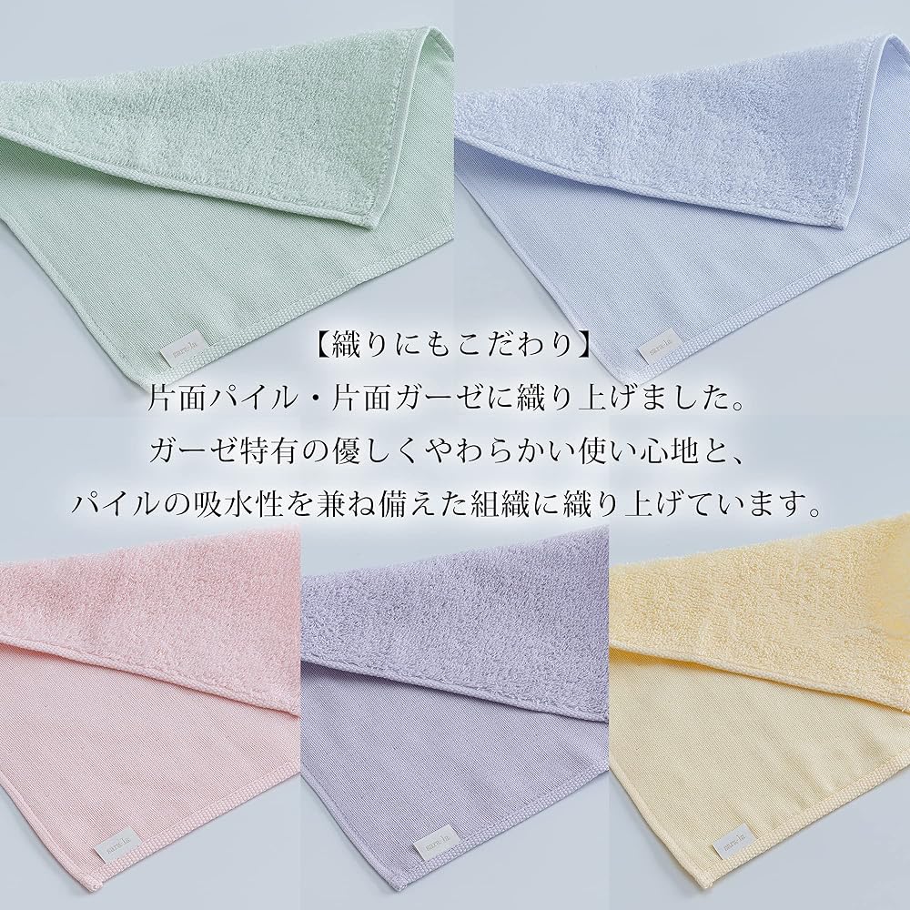Imabari Towel Gift Sara-la "Saki" Gauze Pile Handkerchief Set of 5 Green Blue Pink Purple Yellow Towel Handkerchief Made in Japan