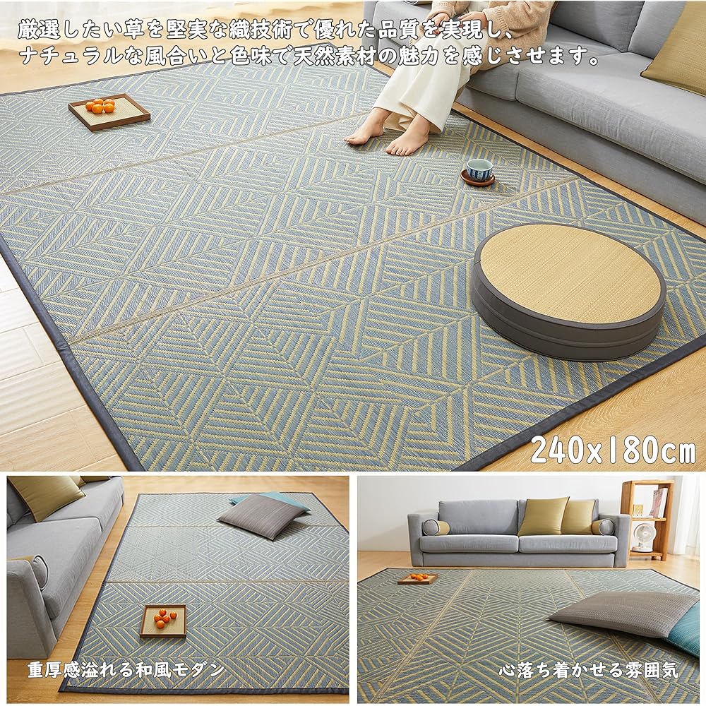 Rush Rug Carpet Flower Mat 240x180cm Thick Urethane Filled Plump Non-Slip Backing Cushion Patterned Weave Japanese Style Modern Rectangular Anti-Mold