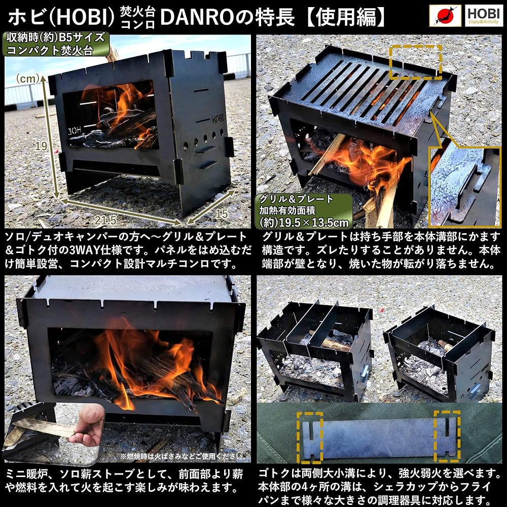 HOBI [Made in Japan] Bonfire Stove "DANRO" Jet Black Black Coated Iron [Rugged and Tough] 3WAY Grill & Plate & Trive Warp-resistant Heavy Iron 21.5 x 15.5 x 19cm Camping Outdoor Solo Fire Grill Barbecue Stove Bonfire Stand Bonfire Stand Takibi Hobi [ MAD