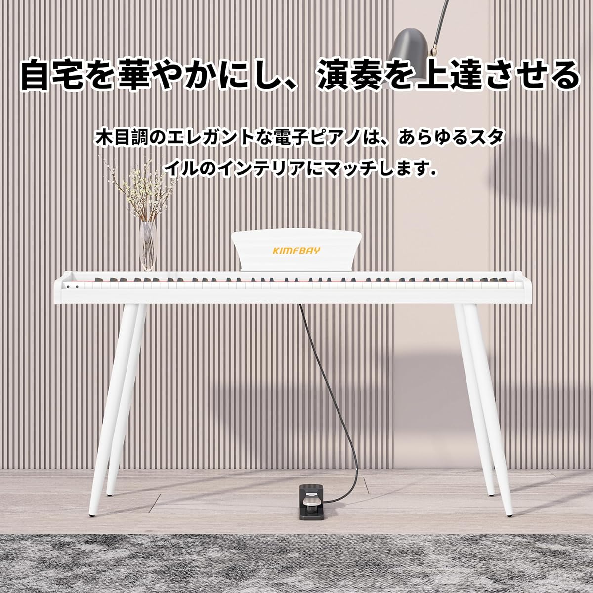 KIMFBAY Digital Piano, 88 Keys, Wooden, Electronic Piano, 88 Keys, Digital Piano, Beginners, Children, MIDI Compatible, Pedal Included, Stand, Adapter Included, Japanese Instruction Manual, White
