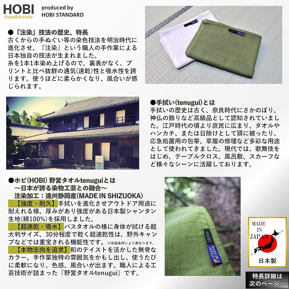 HOBI [Made in Japan] Camping Towel Tenugui (Choice of Extra Large Size/MINI) Enshu Dyed [Poured by Craftsmen] Shantung Fabric/100% Cotton Absorbent Quick Drying Hand Towel Lightweight Thin Sports Outdoor Camping Leisure Hobby [MADE IN JAPAN]