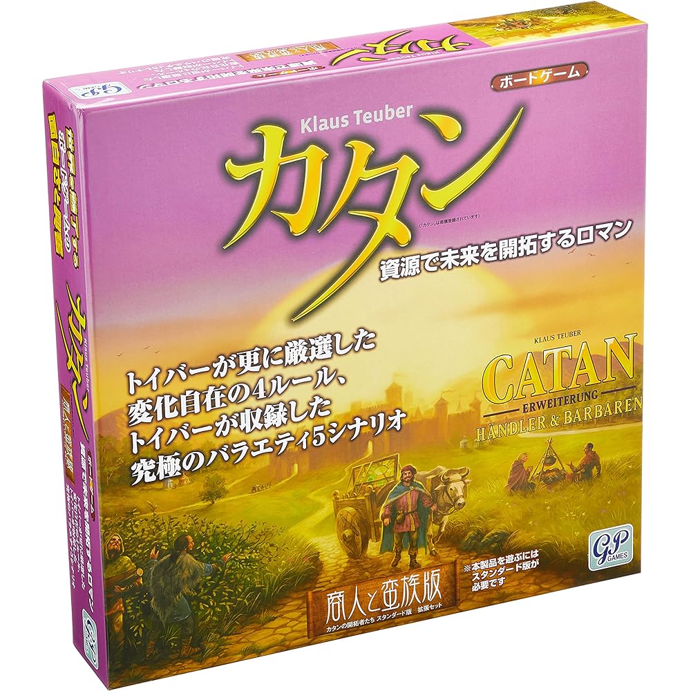 Catan Merchant and Barbarian Edition (Expanded Edition) Board Game & Standard Edition [Set Purchase]