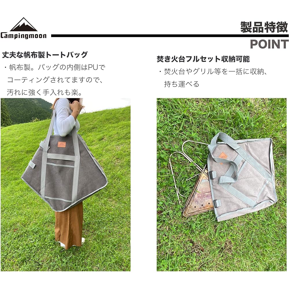 Camping Moon (CAMPING MOON) Bonfire stand for L-XL, complete storage case for 5-6 people B-055