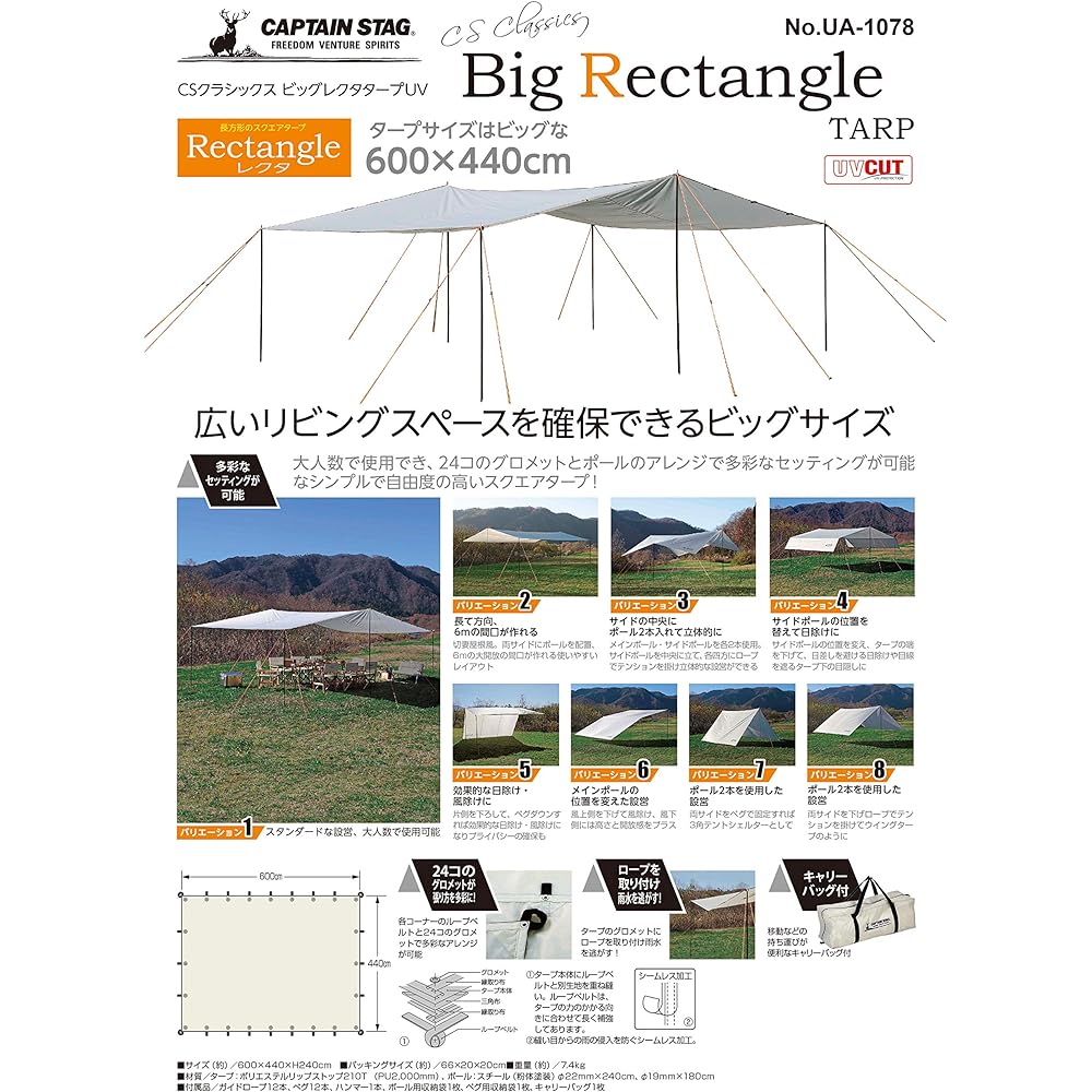 CAPTAIN STAG Tarp Big Rectatarp UV [Size 600 x 400 x H240cm] UV/PU processing CS Classic UA-1078 White