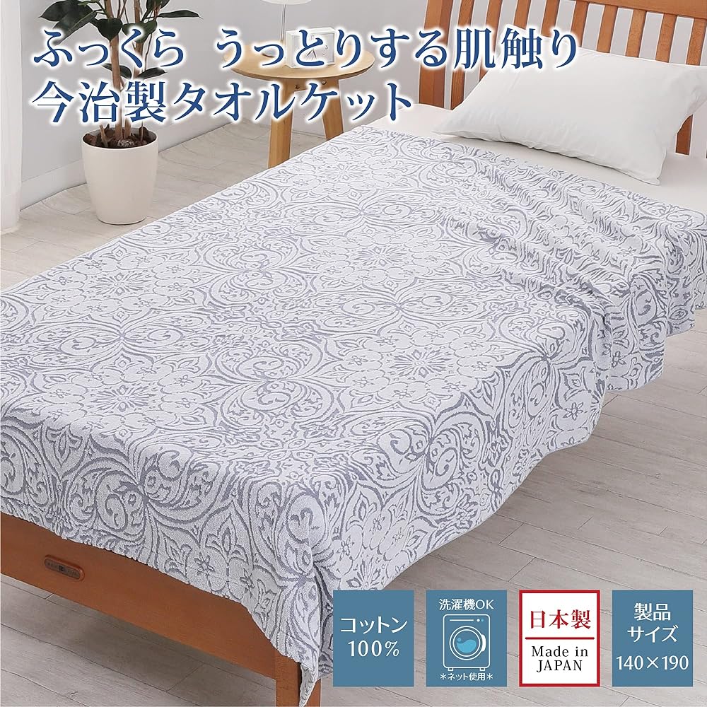 nishikawa [Nishikawa] Imabari Towel Blanket, Single, 100% Cotton, Fluffy, Soft, Lightweight, Made in Japan, Washable, Blue FR03060418800