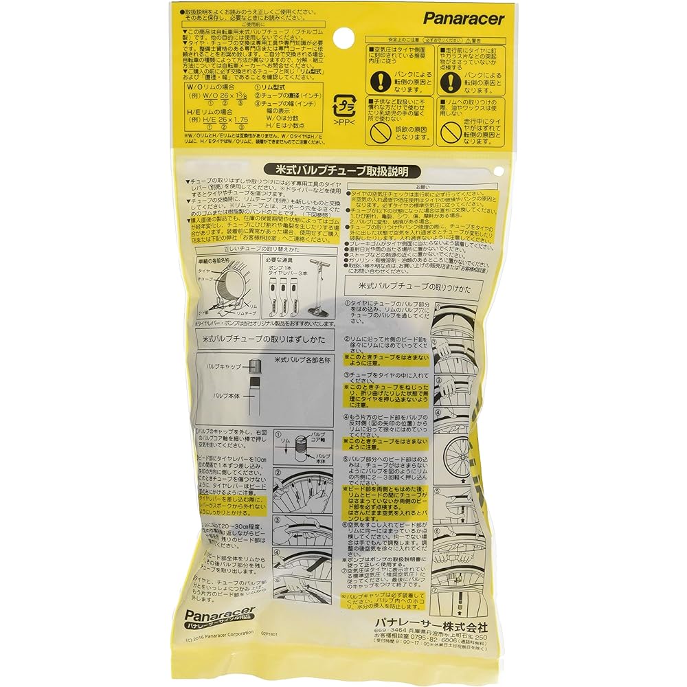 Panaracer Tube 700×35~40C (27×1-3/8~1-1/2) English/American/Presta Valve Made in Japan