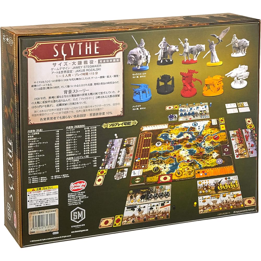 Arclight Size Scythe Battle Complete Japanese Version (1-5 players, 115 minutes, 14 years old and over) Board Game