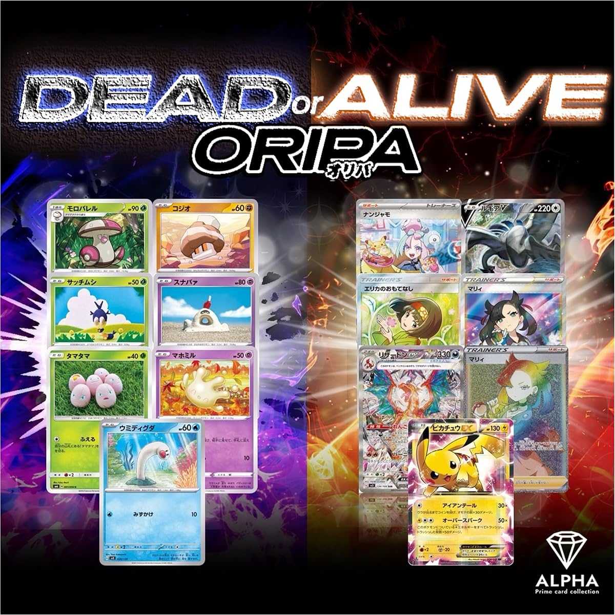 Pokemon Card Original Pack [DEAD or ALIVE] Blast or Blast Original Pack ALPHA Original Pack ver. [Single Original Pack]