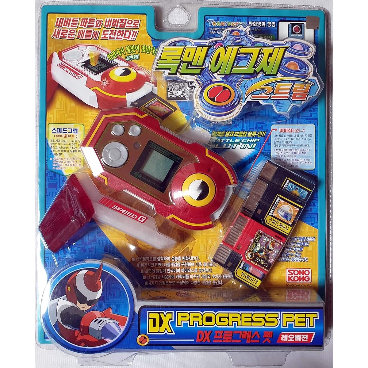Rockman EXE (Megaman) Dx Progress PET Leo Version Red