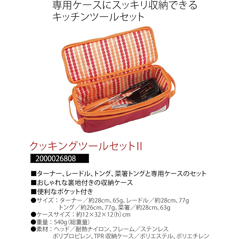 Coleman Cooking Tool Set 2 2000026808