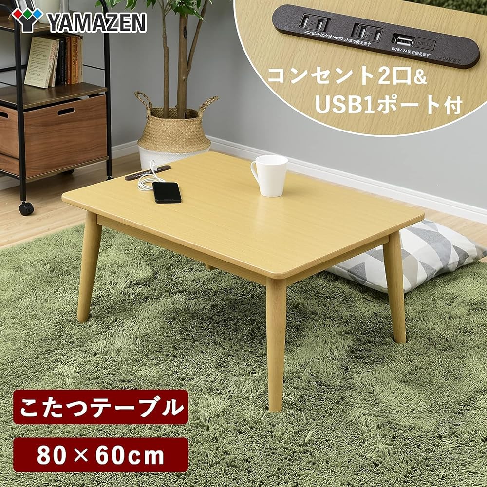 [Yamazen] Kotatsu Table, Width 80 x Depth 60cm, Rectangle, USB Outlet Tap Included, Intermediate On/Off Switch, Stepless Temperature Adjustment, Cord Storage Box Included, Natural Brown GRT-80601T(NB)