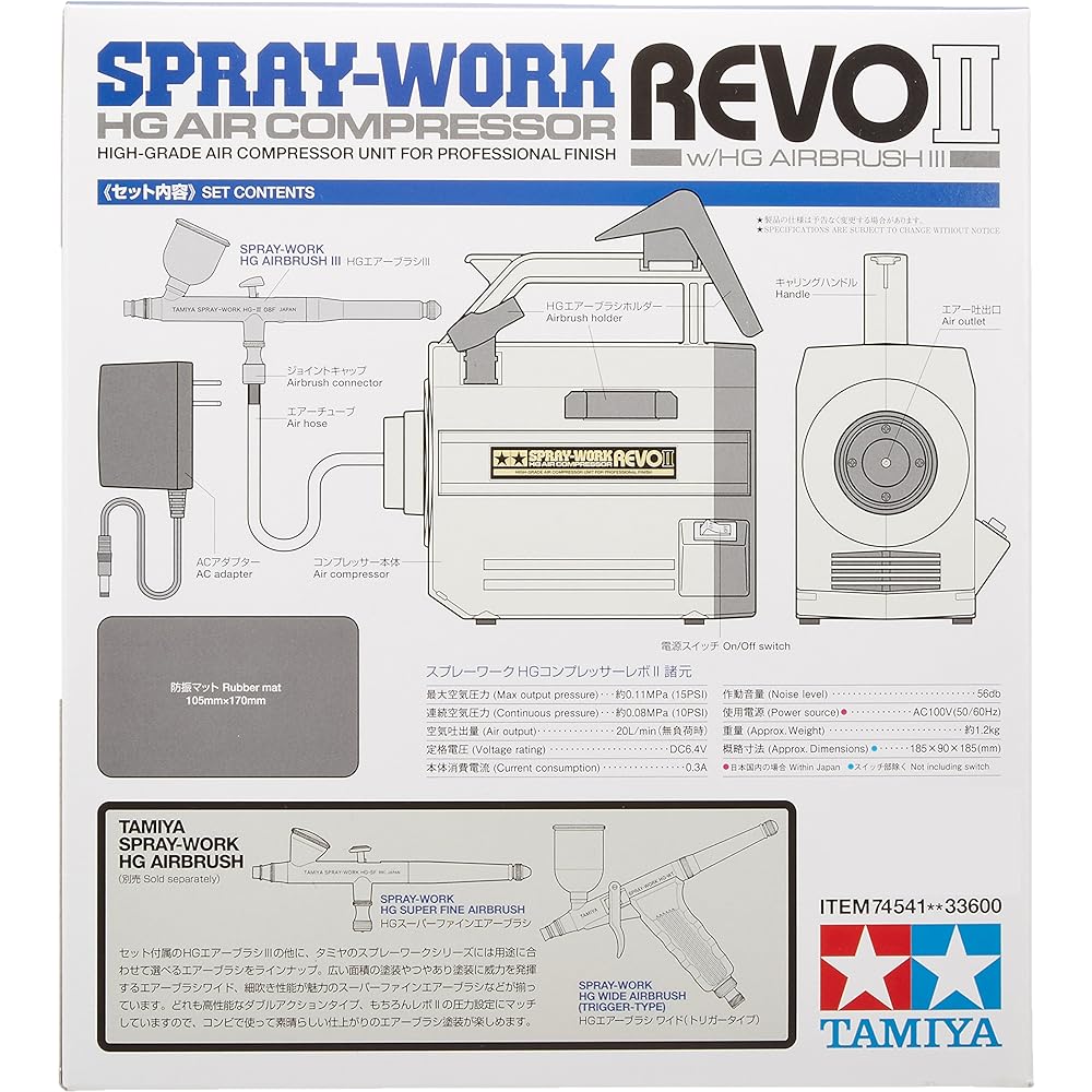 Tamiya Air Brush System No.41 Spray Work HG Compressor Revo II with HG Air Brush III 74541