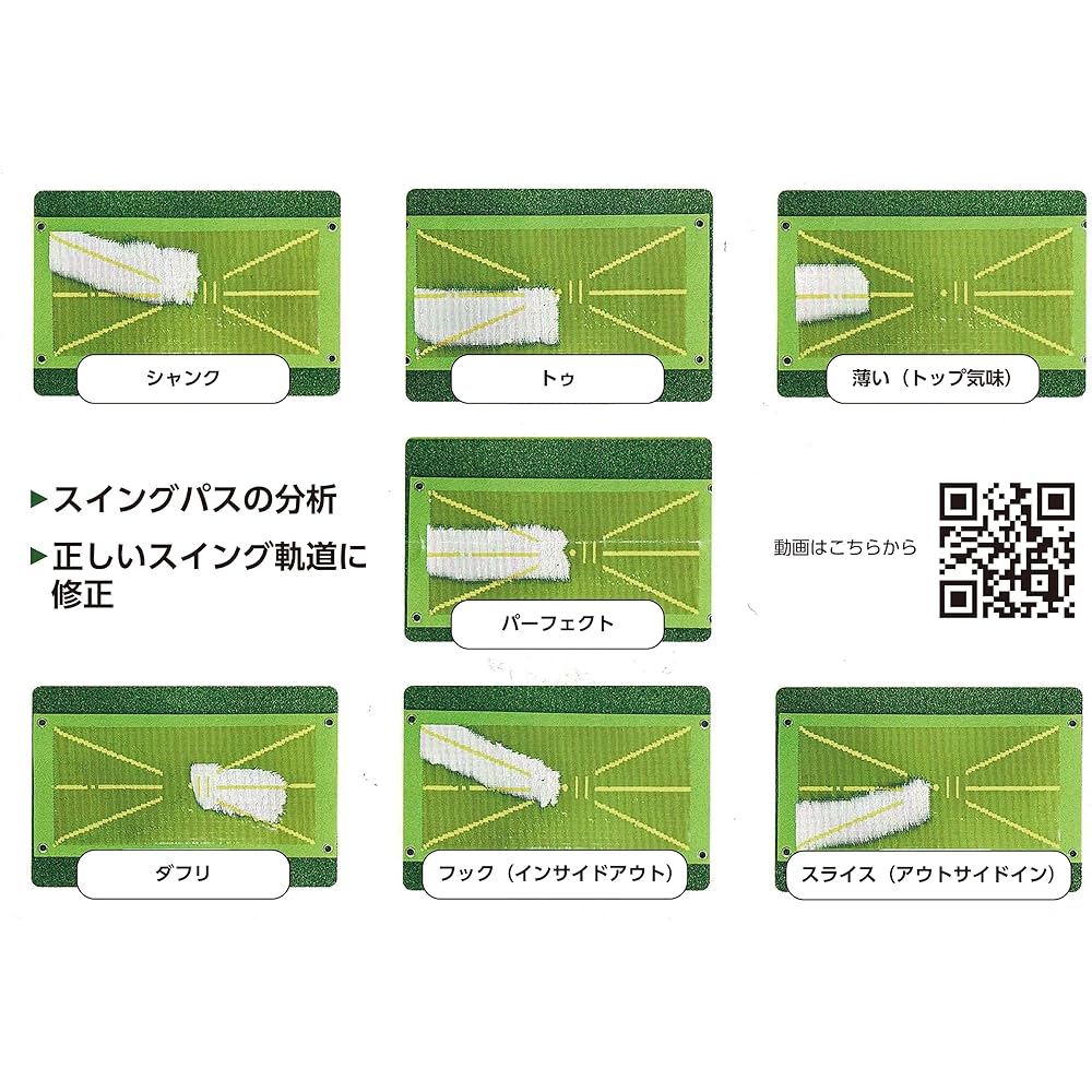 Golf practice equipment, practice mat Ⅱ, golf mat, solid contact, swing correction, duffling, missed shots, turf marks, obvious at a glance, hand first training mat