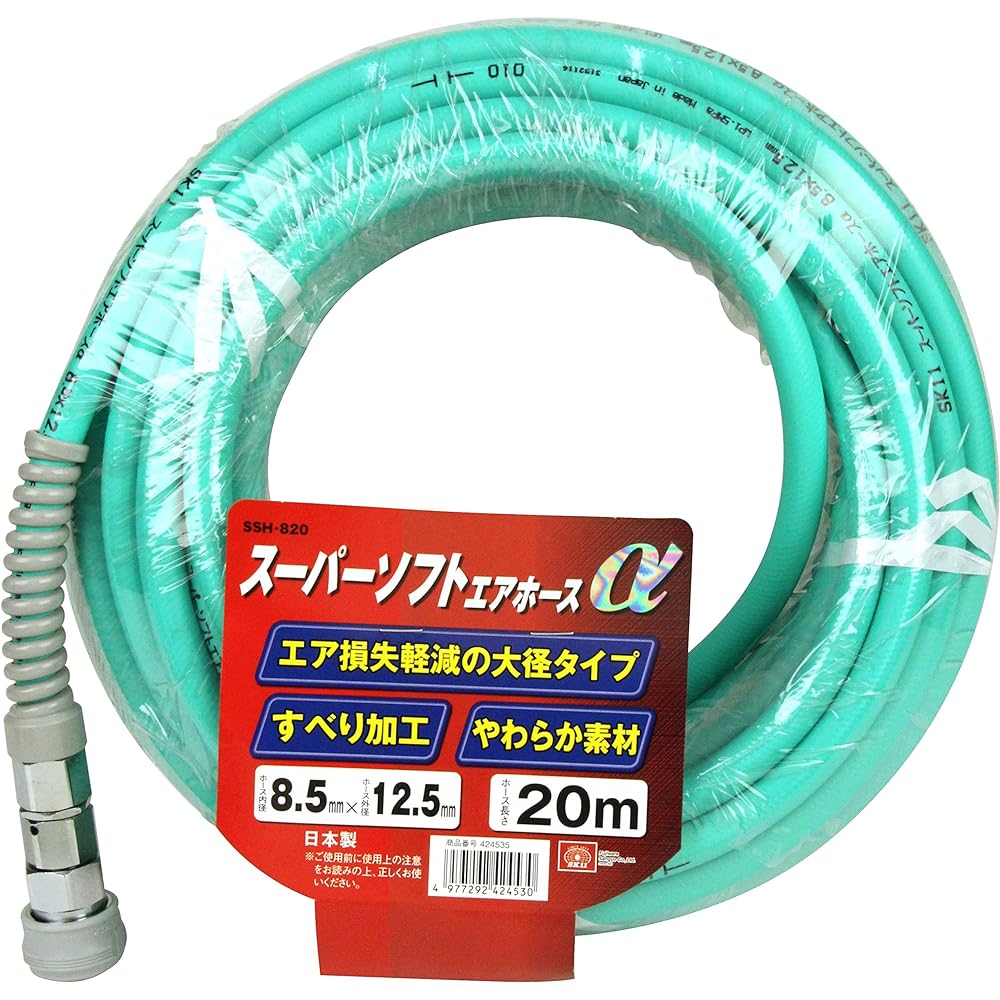SK11 Super Soft Air Hose α 20m SSH-820