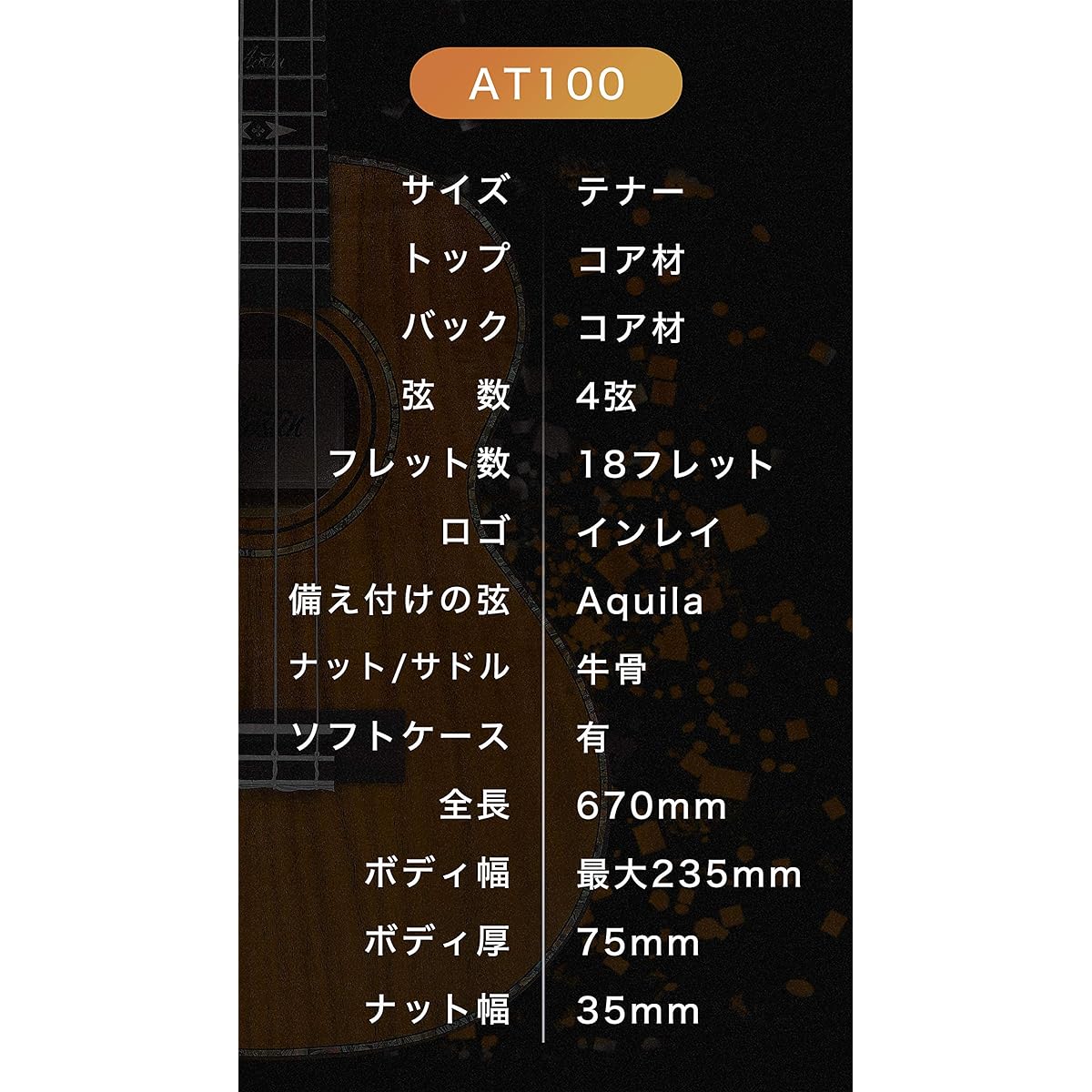 Aostin Austin Ukulele Tenor Size Hawaiian Core Slotted Head AT100 (8-piece set including domestic warranty, tuner, instruction book, chord chart, gig bag) (Tenor)