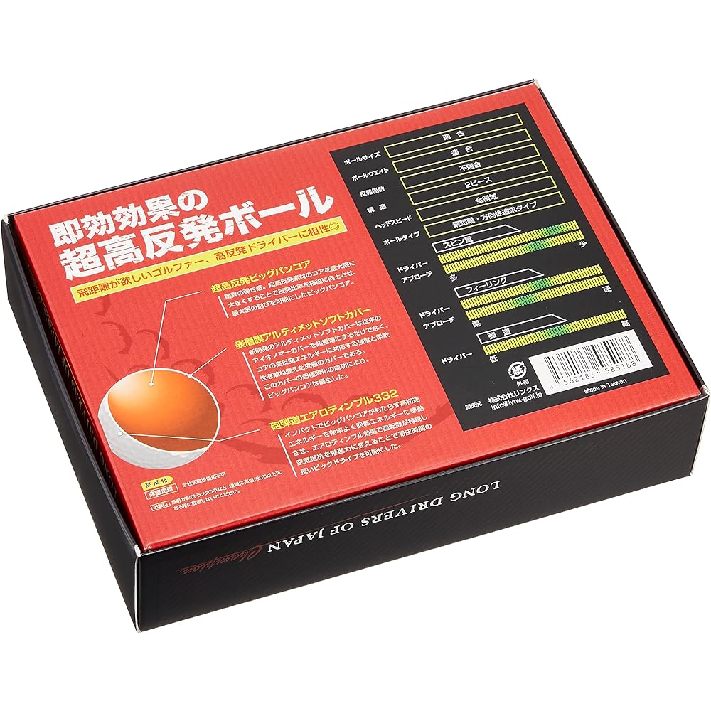 Super high repulsion ball flying gun 12P
