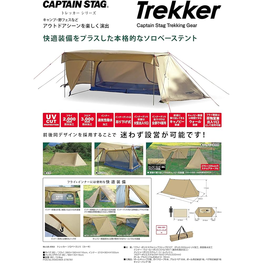 CAPTAIN STAG Tent Solo Tent Pup Tent Solo Base for 1 Person UV Protection Aluminum Pole Waterproof Fly 2000mm/Floor 3000mm Khaki Trekker UA-63