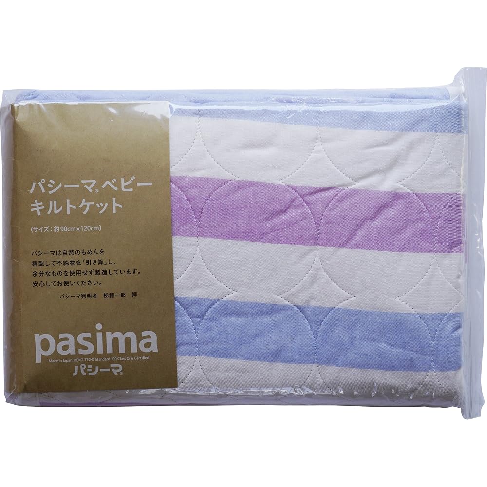 pasima baby quilt blanket 90 x 120 cm made in Japan (cool type)