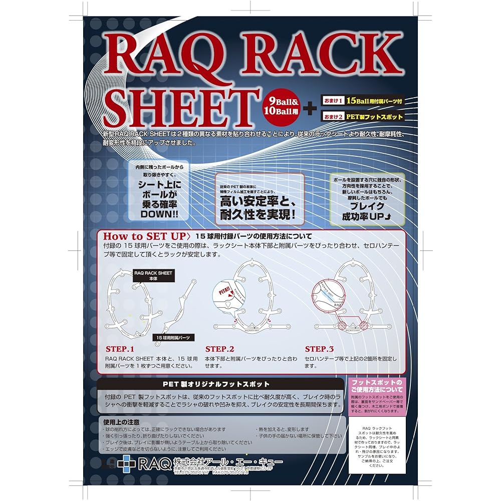 [Billiard] Rack Rack Sheet (10 pieces)