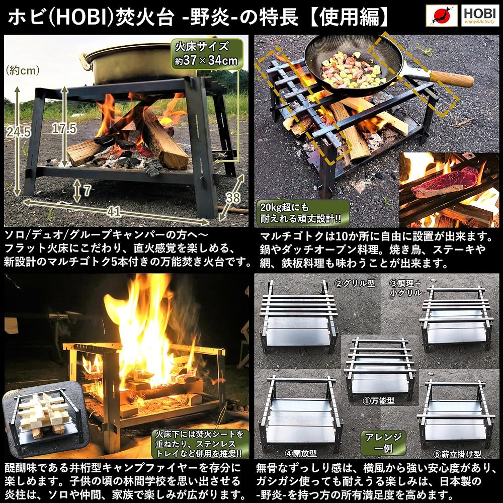 HOBI [Made in Japan] Camping grill bonfire stand "Noen" [Set with special canvas case] Jet black black coated iron [Rugged and tough] Multi-gotoku 41 x 38 x 24.5 cm Heavy iron that is hard to warp Commercial fire Bonfire Hobi [MADE IN JAPAN]
