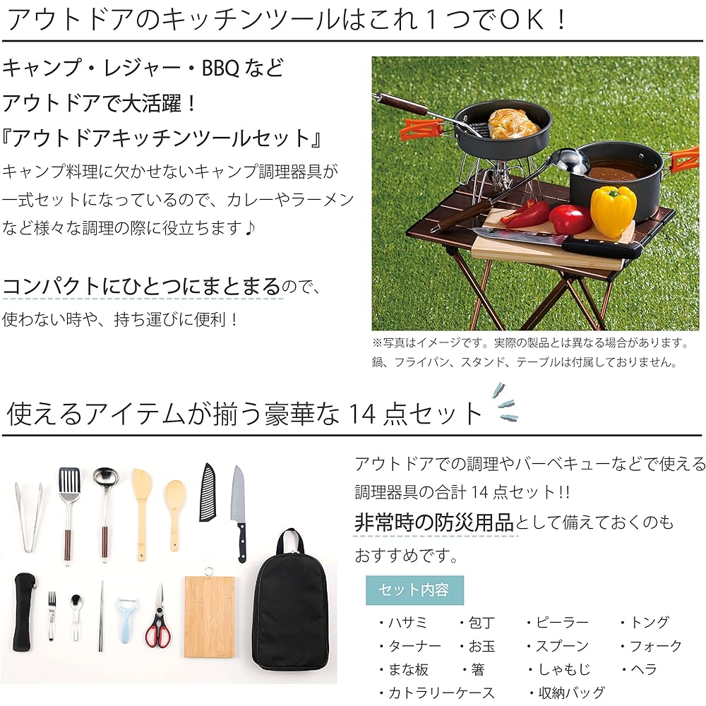 Takeda Corporation [Cookware/Outdoor Set] Black 21.5 x 36 x 7cm Outdoor Kitchen Tool Set ADKC-14ST