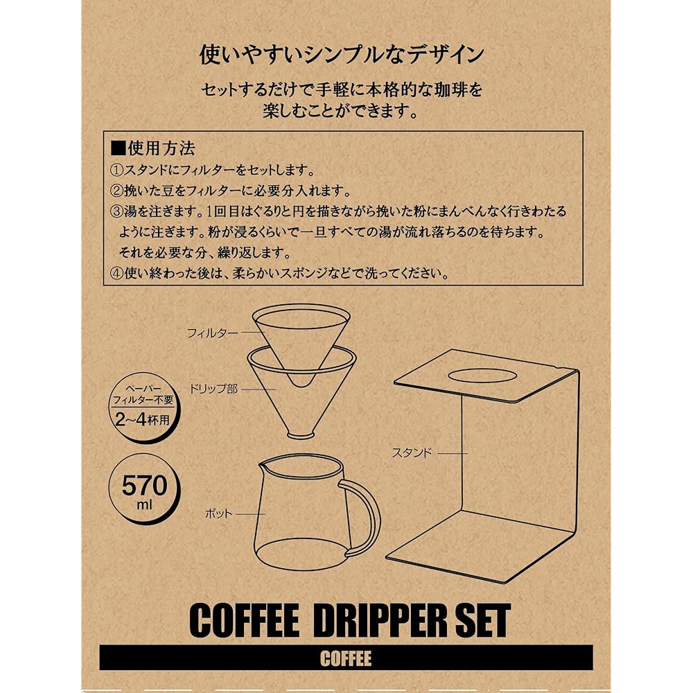Pearl Metal Captain Stag Coffee Dripper Set Black Stand Holds Approximately 2 to 4 Cups UW-3519