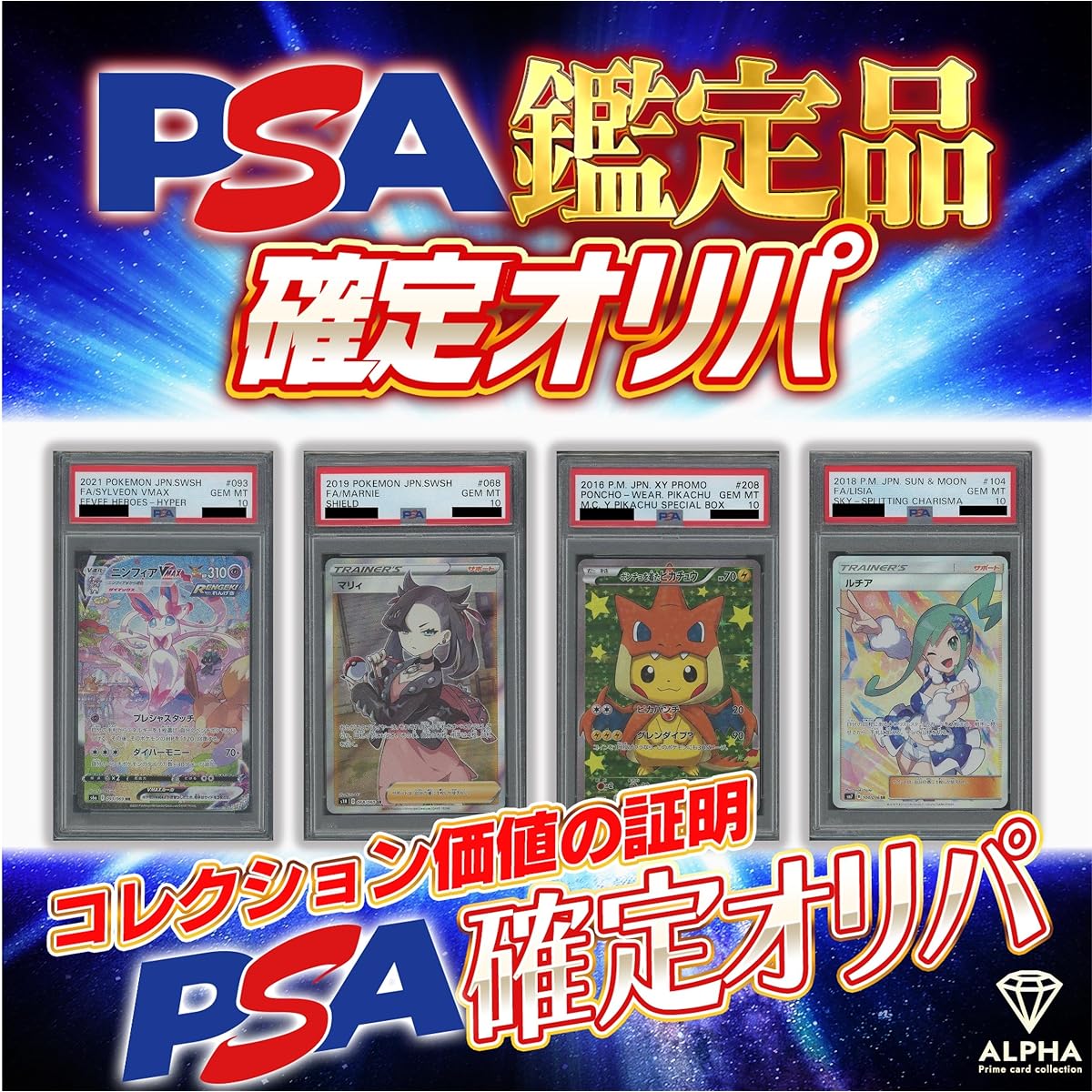 Pokemon Card Original Pack [PSA Authenticated] Original Pack ALPHA Original Pack