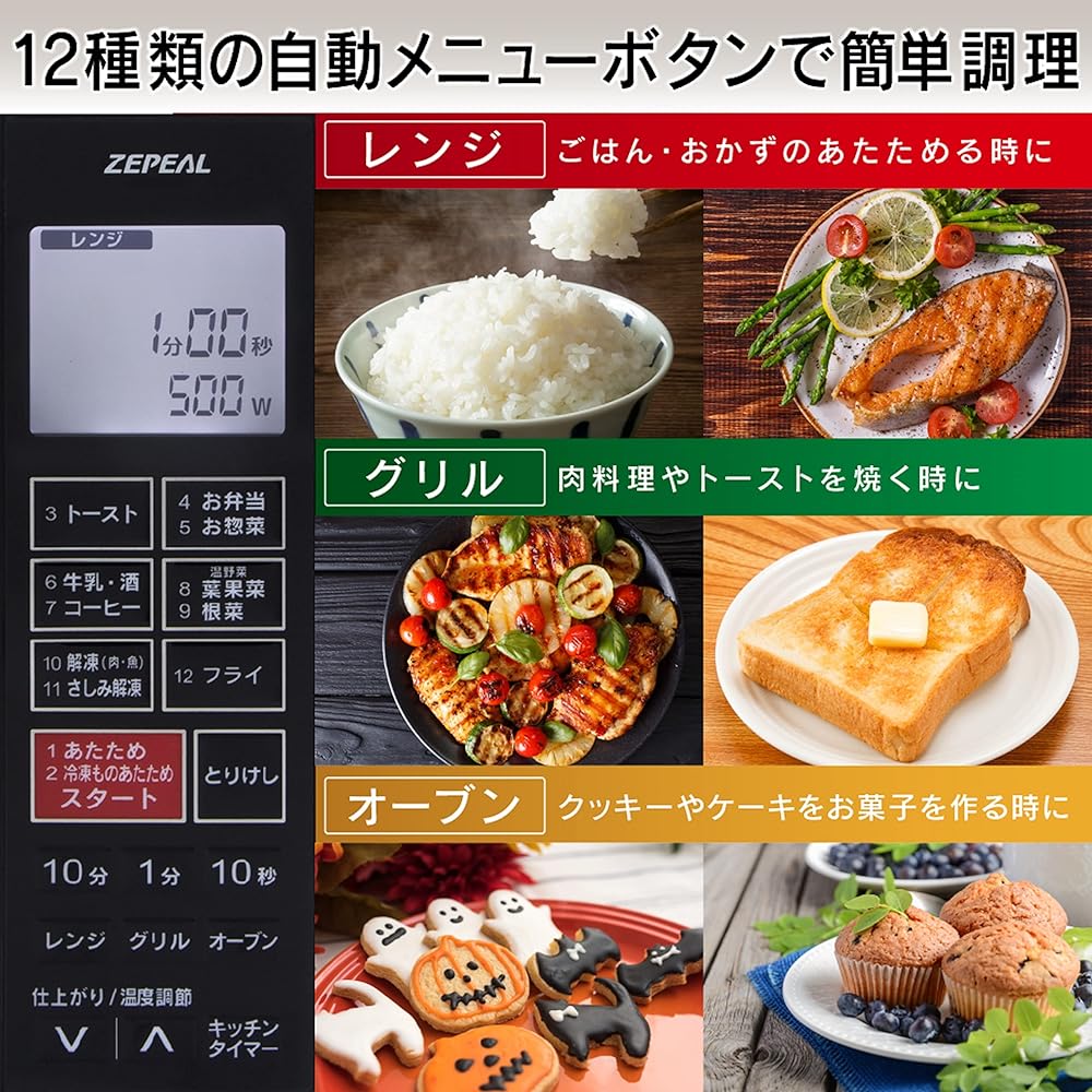 ZEPEAL 16L flat microwave oven DFO-G1621 black