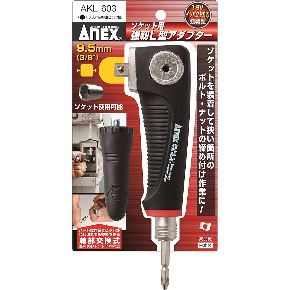 ANEX L-type adapter, strong type, for sockets, insertion angle 9.5mm (3/8') AKL-603