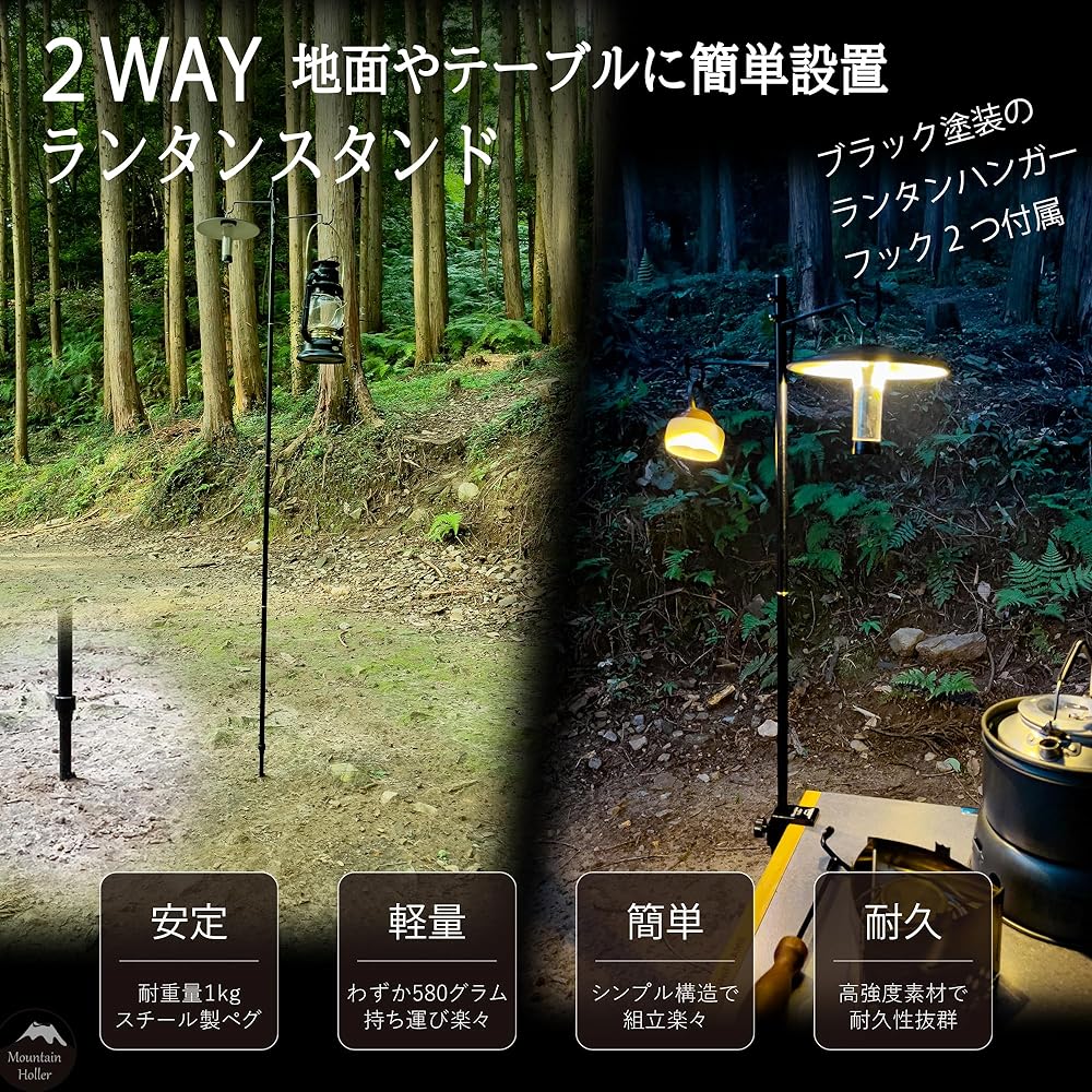 MountainHoller (Supervised by Bushcraft Advisor) Lantern Stand, 2WAY, Luxury Case, Lantern Pole, Lightweight, Comes with 2 Lantern Hangers, Drive-in Type, Clamp Type