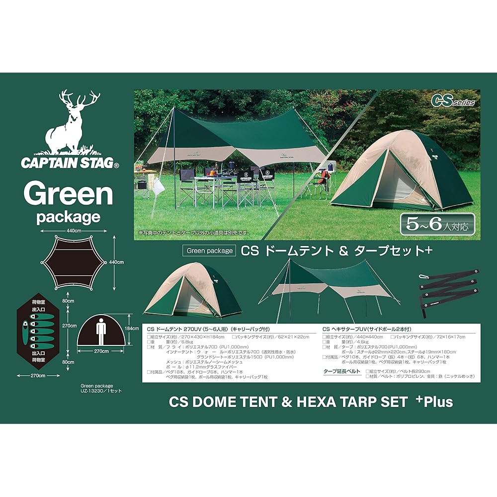 CAPTAIN STAG Tent Tarp Extension Belt Set GREEN PACKAGE CS Dome Tent & Tarp Set + For 5~6 People UZ-13230 Green 440 x 440cm
