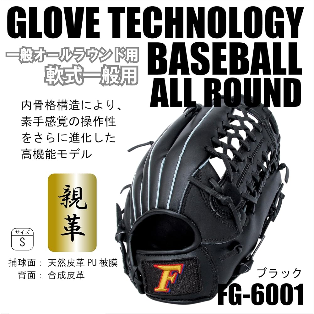 Falcon General Soft Glove LH (Right Throw) FG-6001 Black S